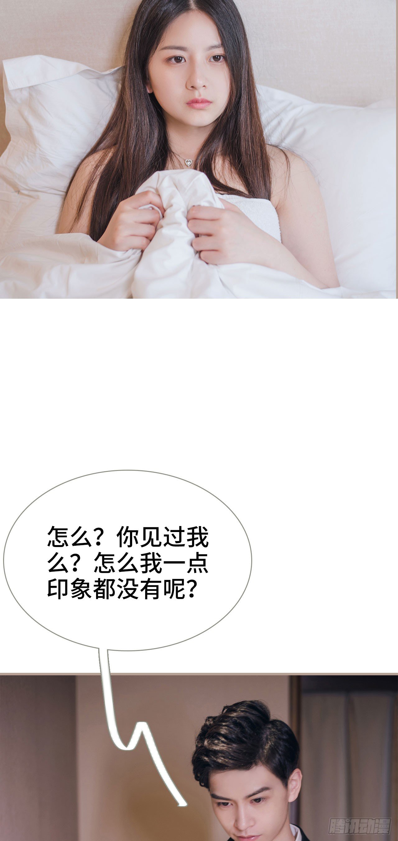 《报复游戏绑来的女佣》第6话 第21页