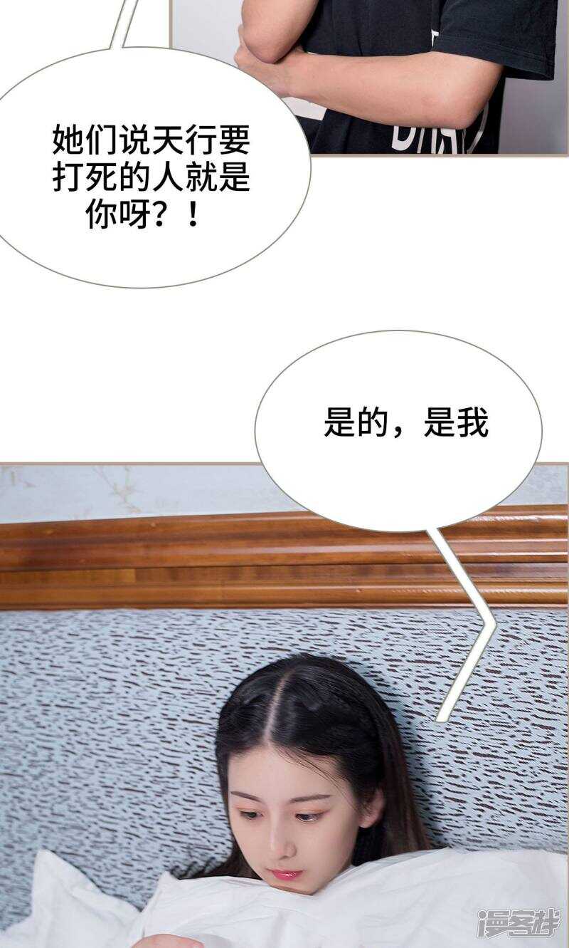 《报复游戏绑来的女佣》第10话 第14页