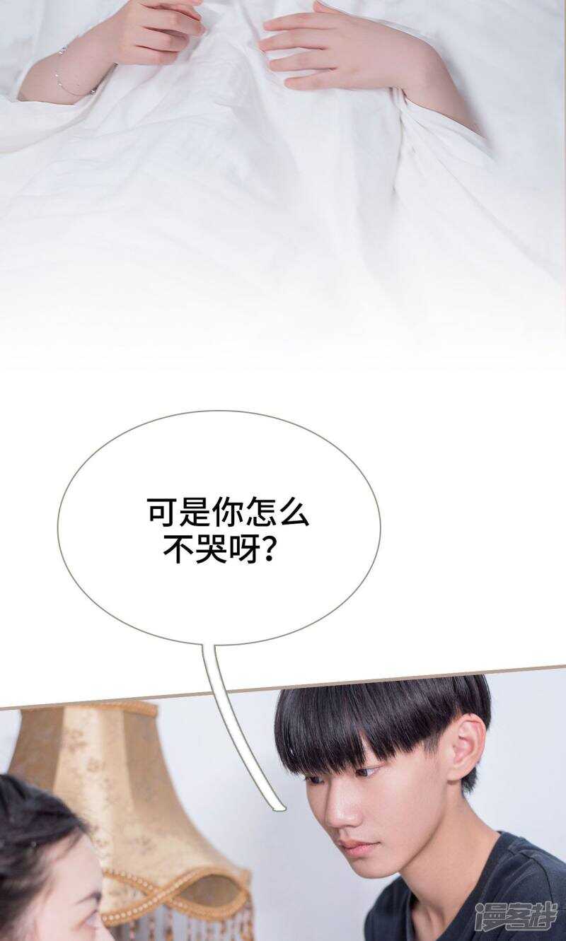 《报复游戏绑来的女佣》第10话 第15页