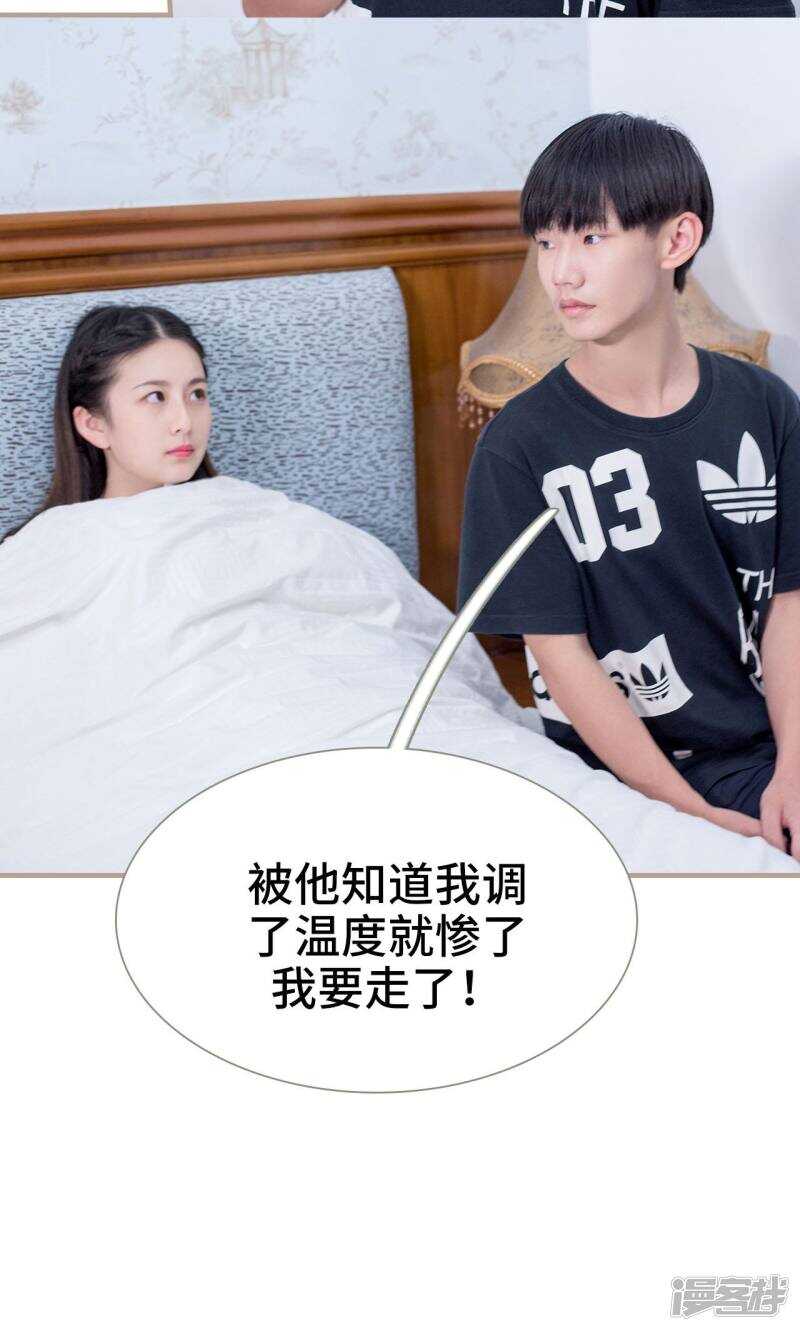 《报复游戏绑来的女佣》第10话 第24页