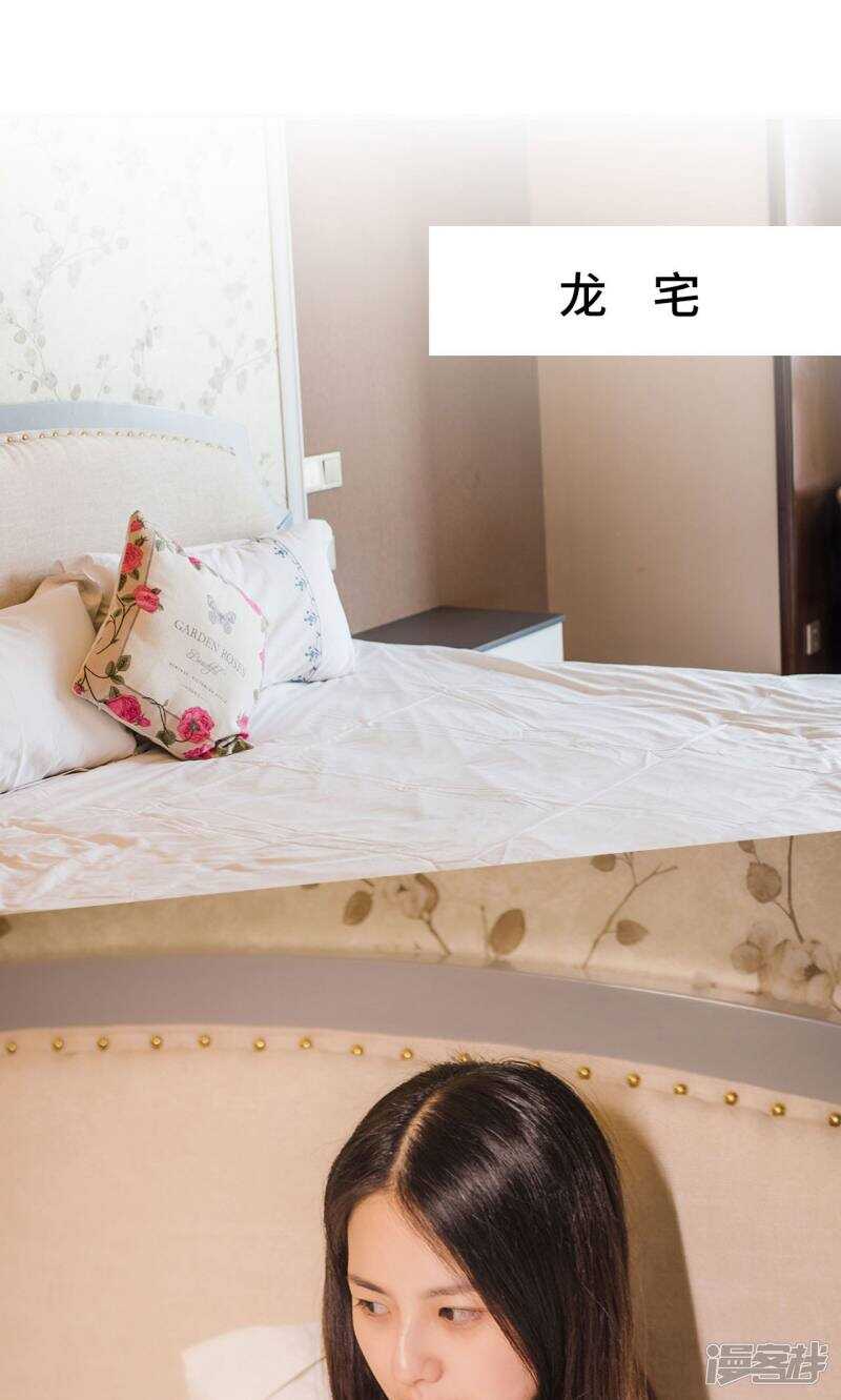 《报复游戏绑来的女佣》第10话 第2页