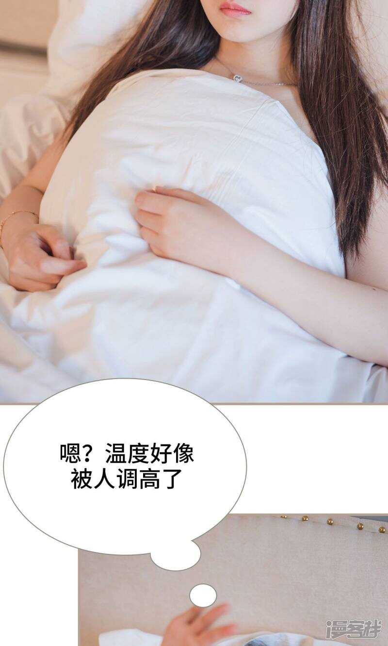 《报复游戏绑来的女佣》第10话 第7页
