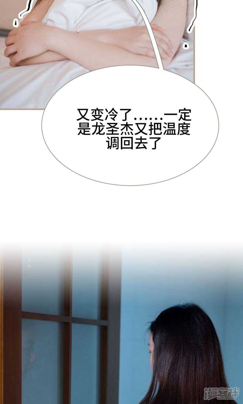 《报复游戏绑来的女佣》第11话 第12页