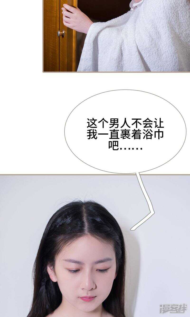 《报复游戏绑来的女佣》第11话 第14页