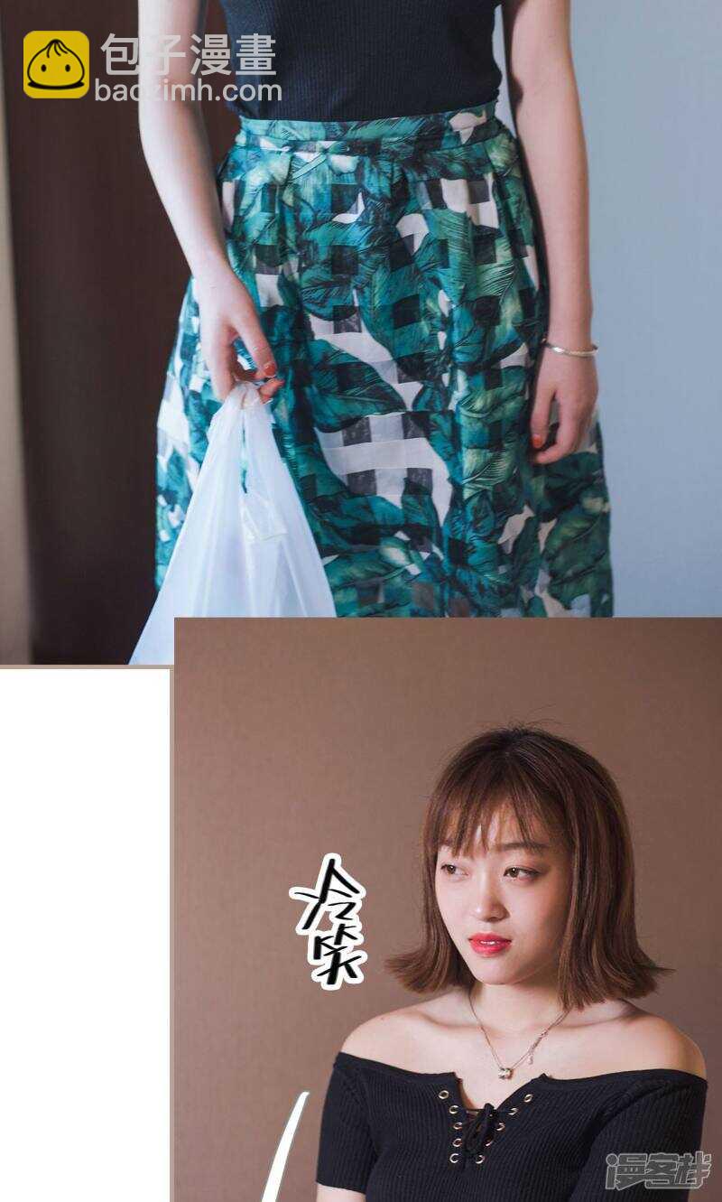 《报复游戏绑来的女佣》第11话 第19页