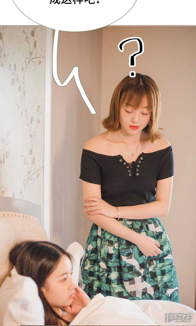 《报复游戏绑来的女佣》第11话 第23页