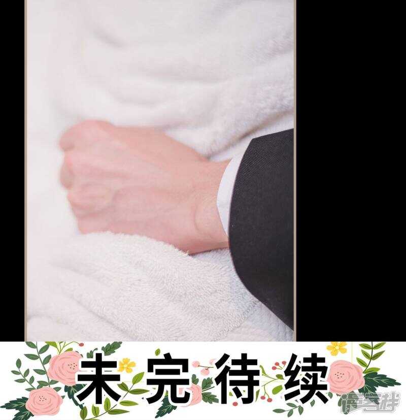 《报复游戏绑来的女佣》第11话 第30页