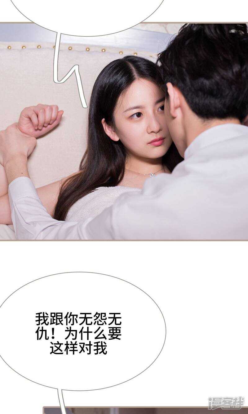 《报复游戏绑来的女佣》第12话 第10页