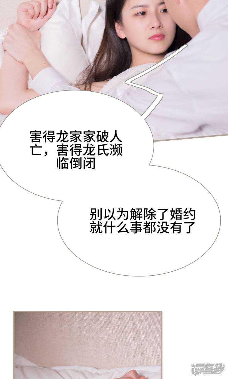 《报复游戏绑来的女佣》第12话 第16页