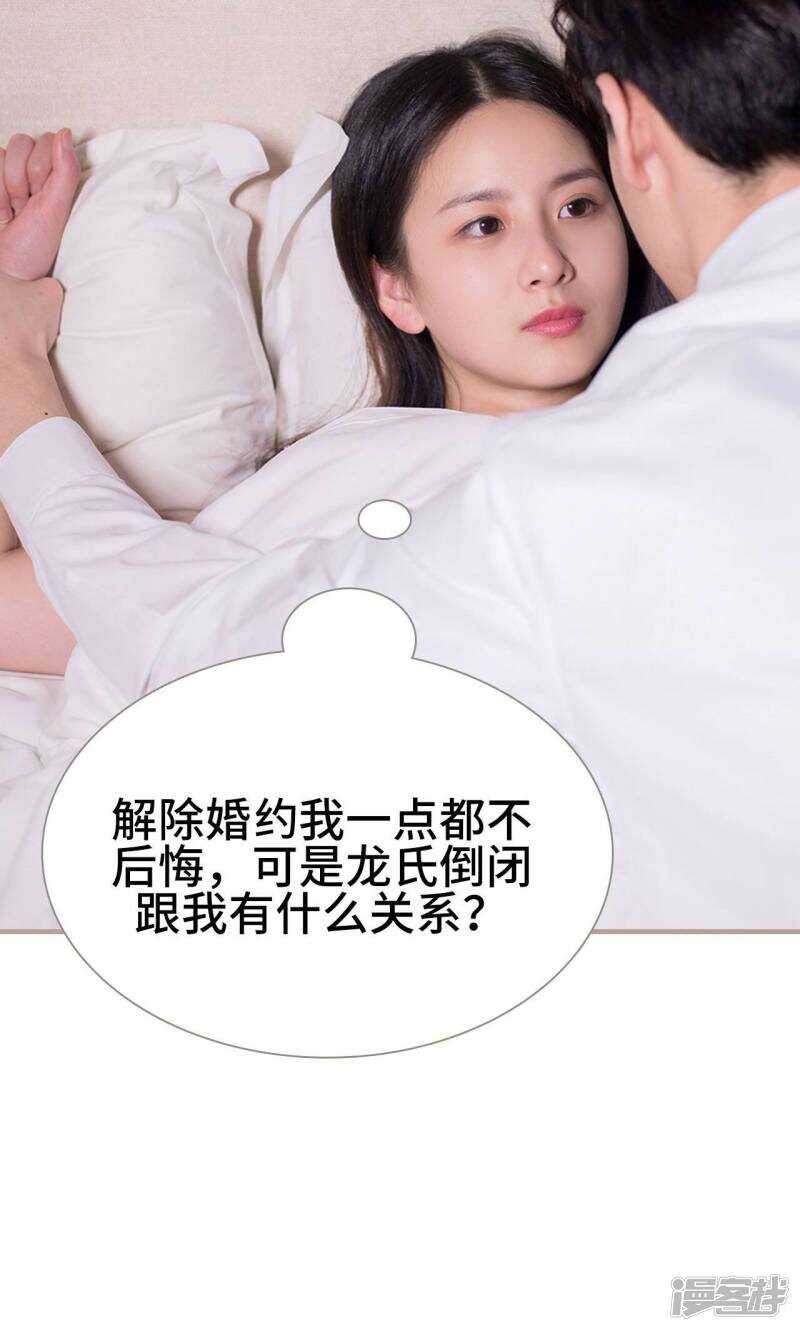 《报复游戏绑来的女佣》第12话 第19页