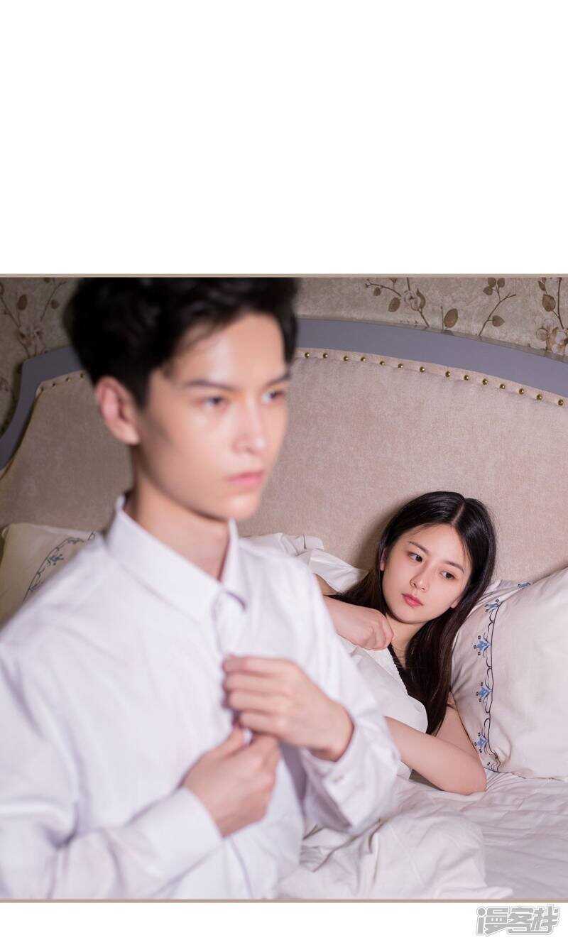 《报复游戏绑来的女佣》第12话 第21页