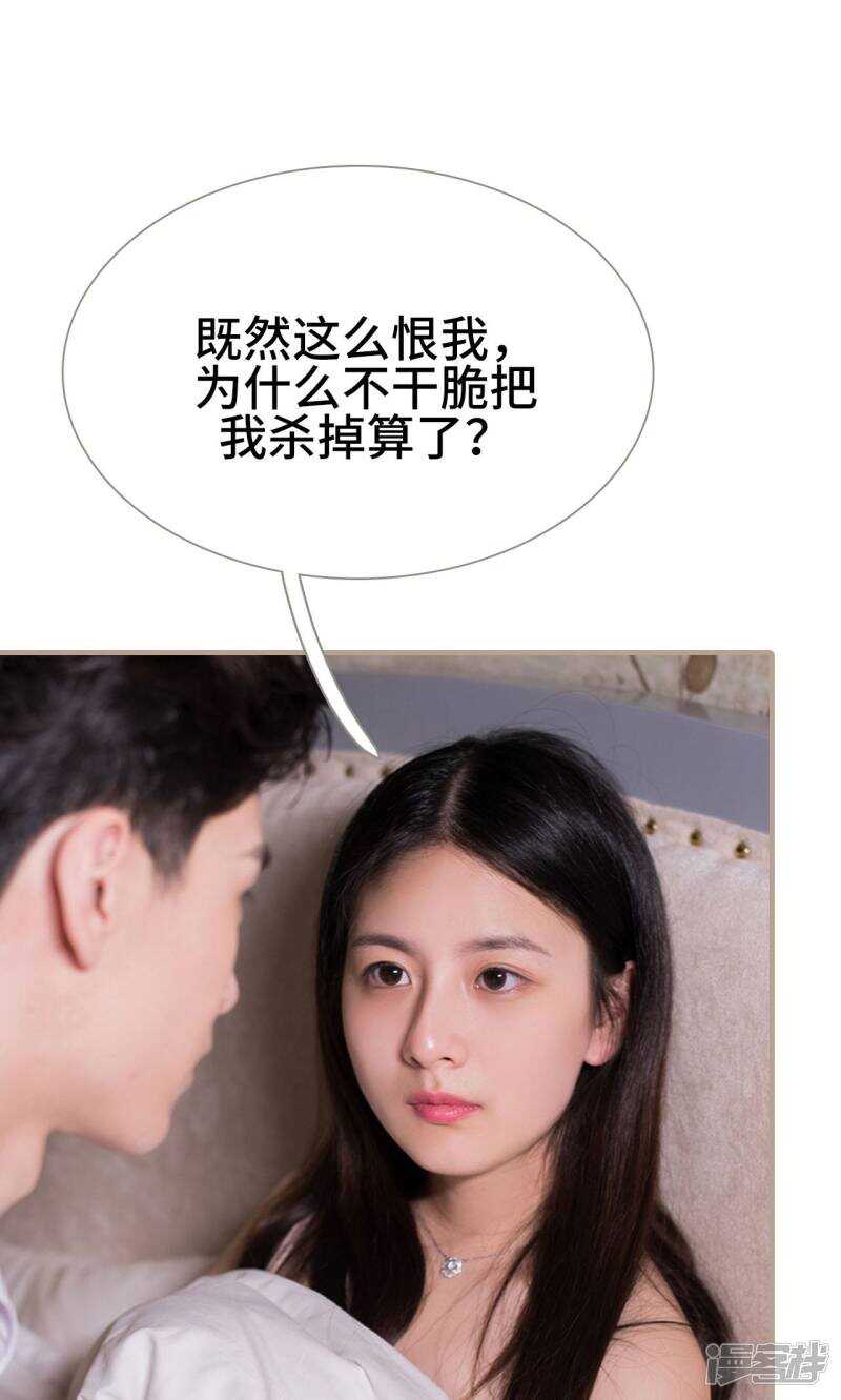 《报复游戏绑来的女佣》第12话 第22页