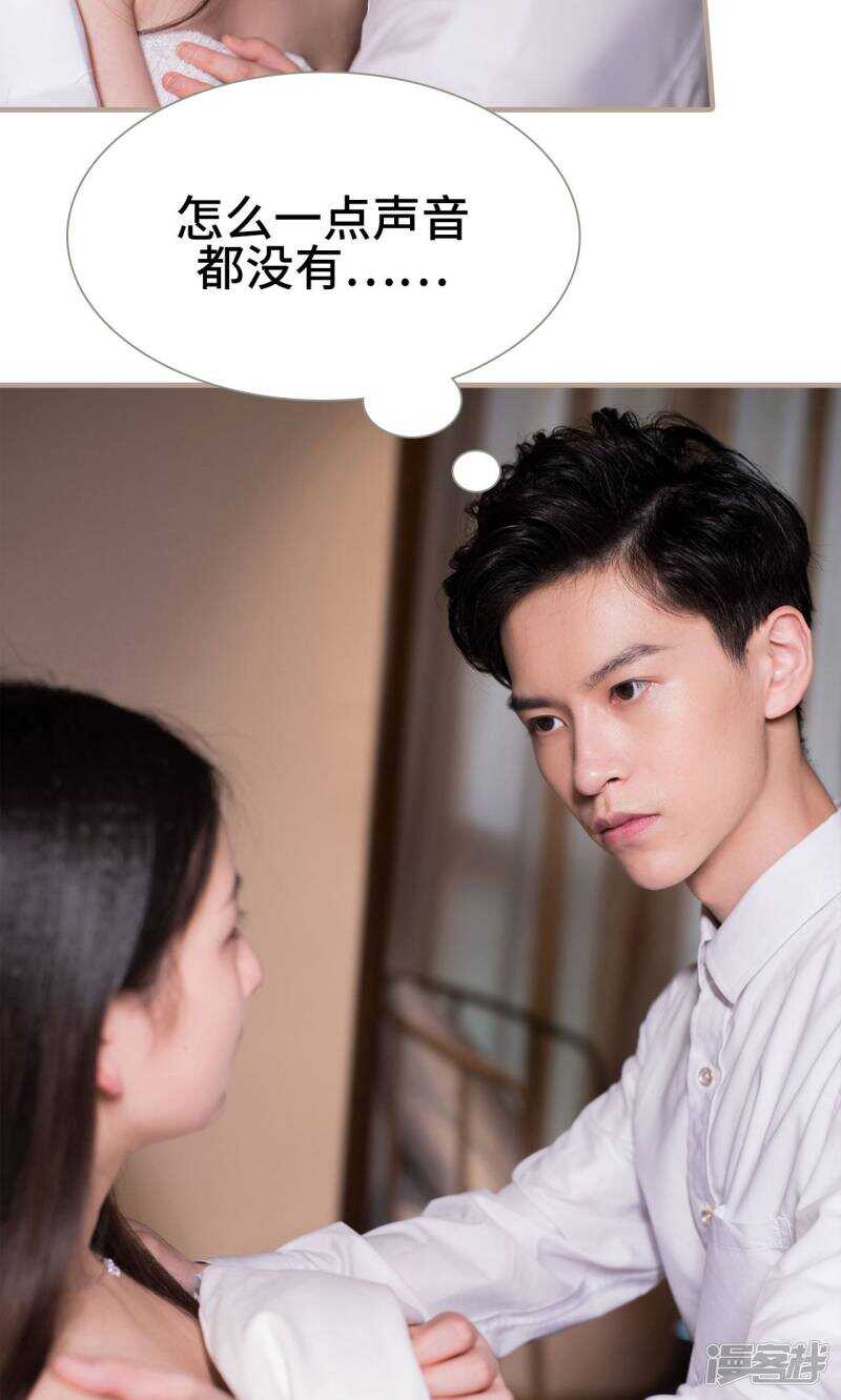 《报复游戏绑来的女佣》第12话 第31页