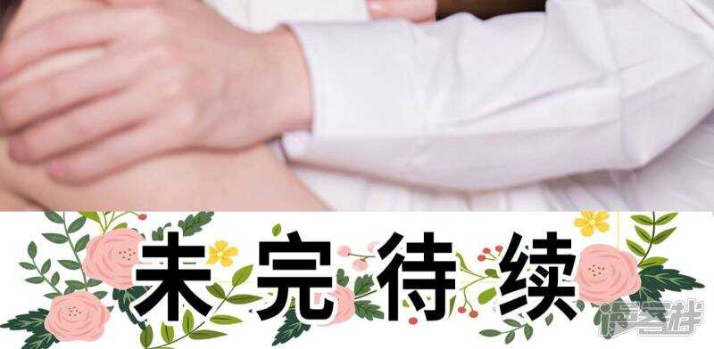 《报复游戏绑来的女佣》第12话 第32页
