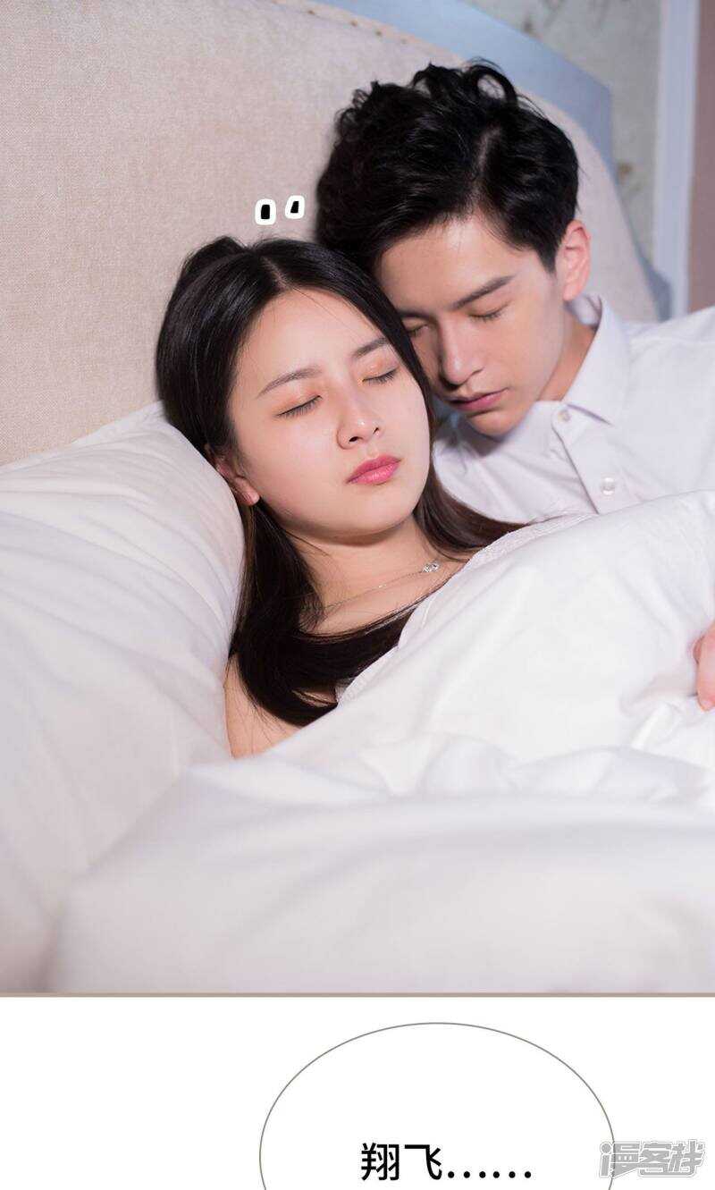 《报复游戏绑来的女佣》第12话 第3页