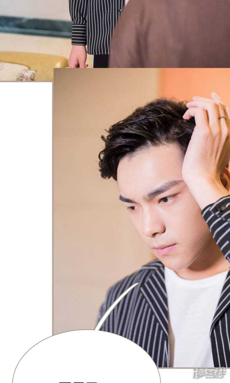《报复游戏绑来的女佣》第9话 第13页