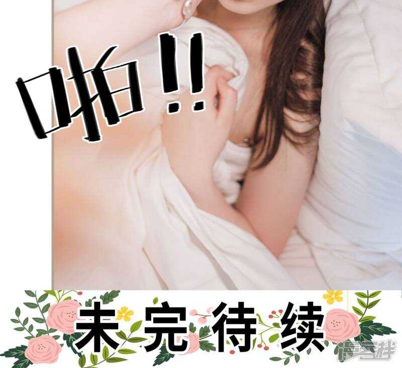 《报复游戏绑来的女佣》第9话 第29页