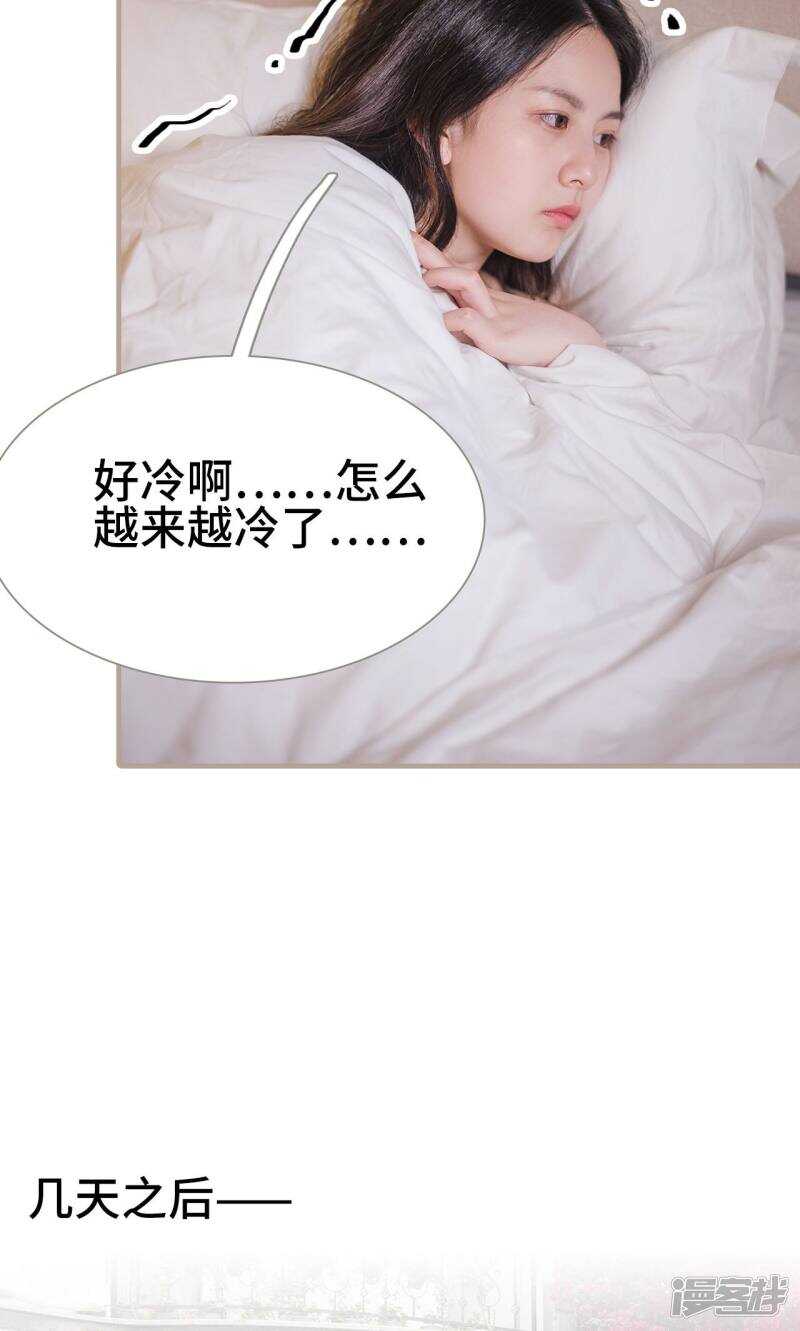 《报复游戏绑来的女佣》第13话 第14页