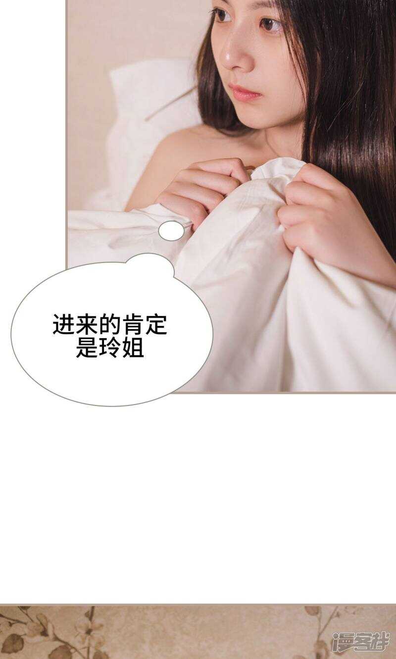 《报复游戏绑来的女佣》第13话 第16页