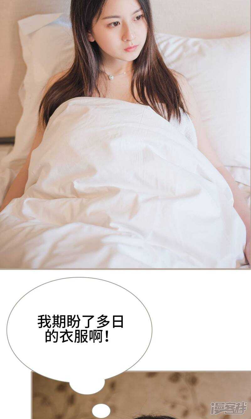 《报复游戏绑来的女佣》第13话 第20页