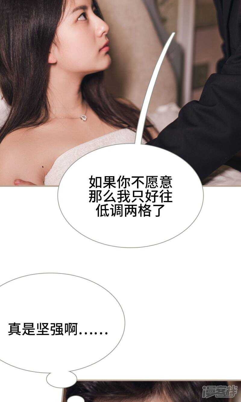 《报复游戏绑来的女佣》第13话 第5页