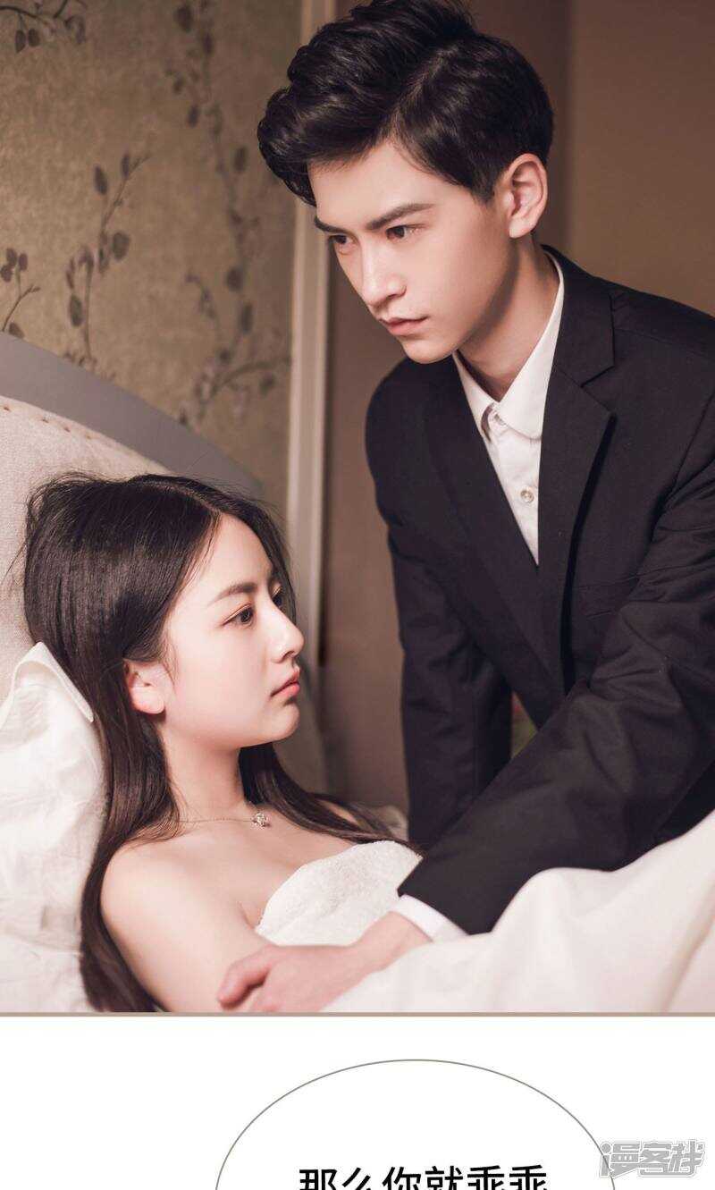 《报复游戏绑来的女佣》第13话 第8页