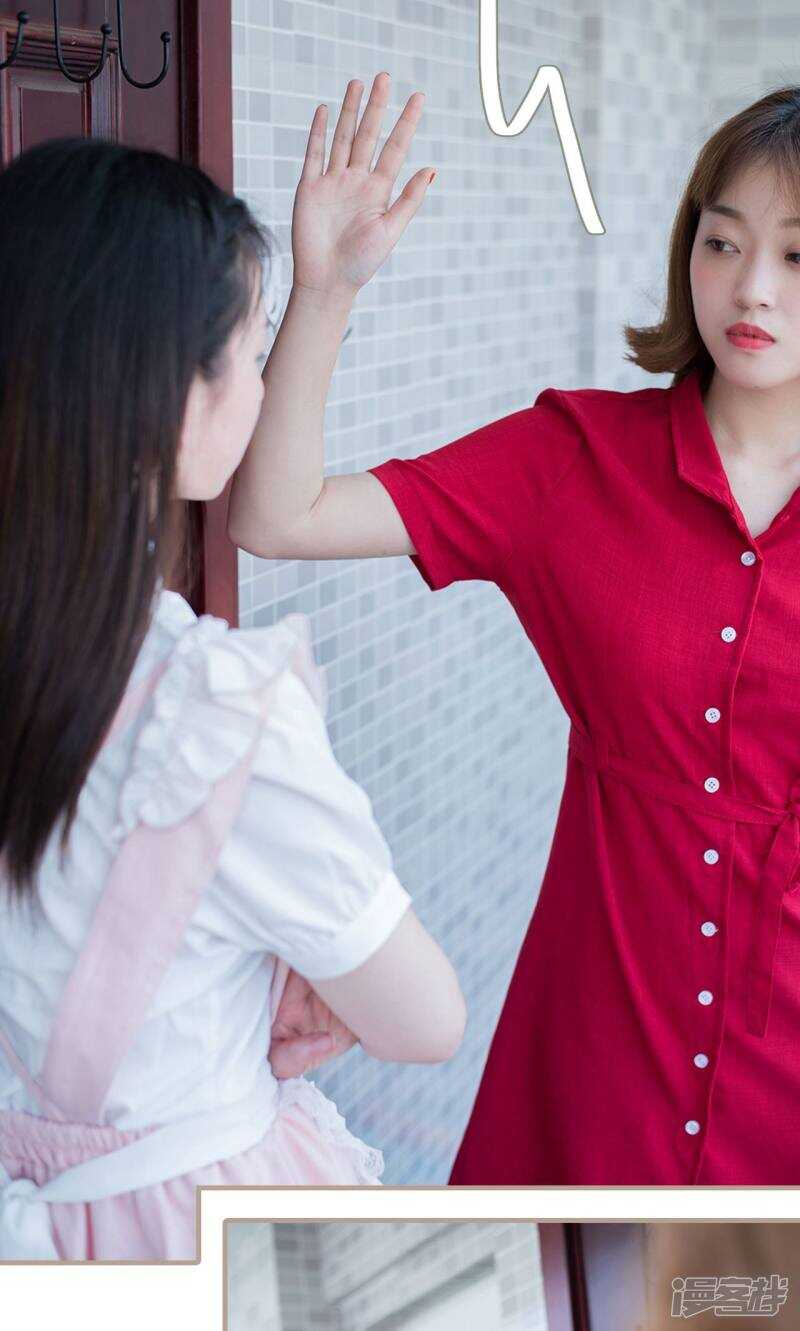 《报复游戏绑来的女佣》第14话 第11页