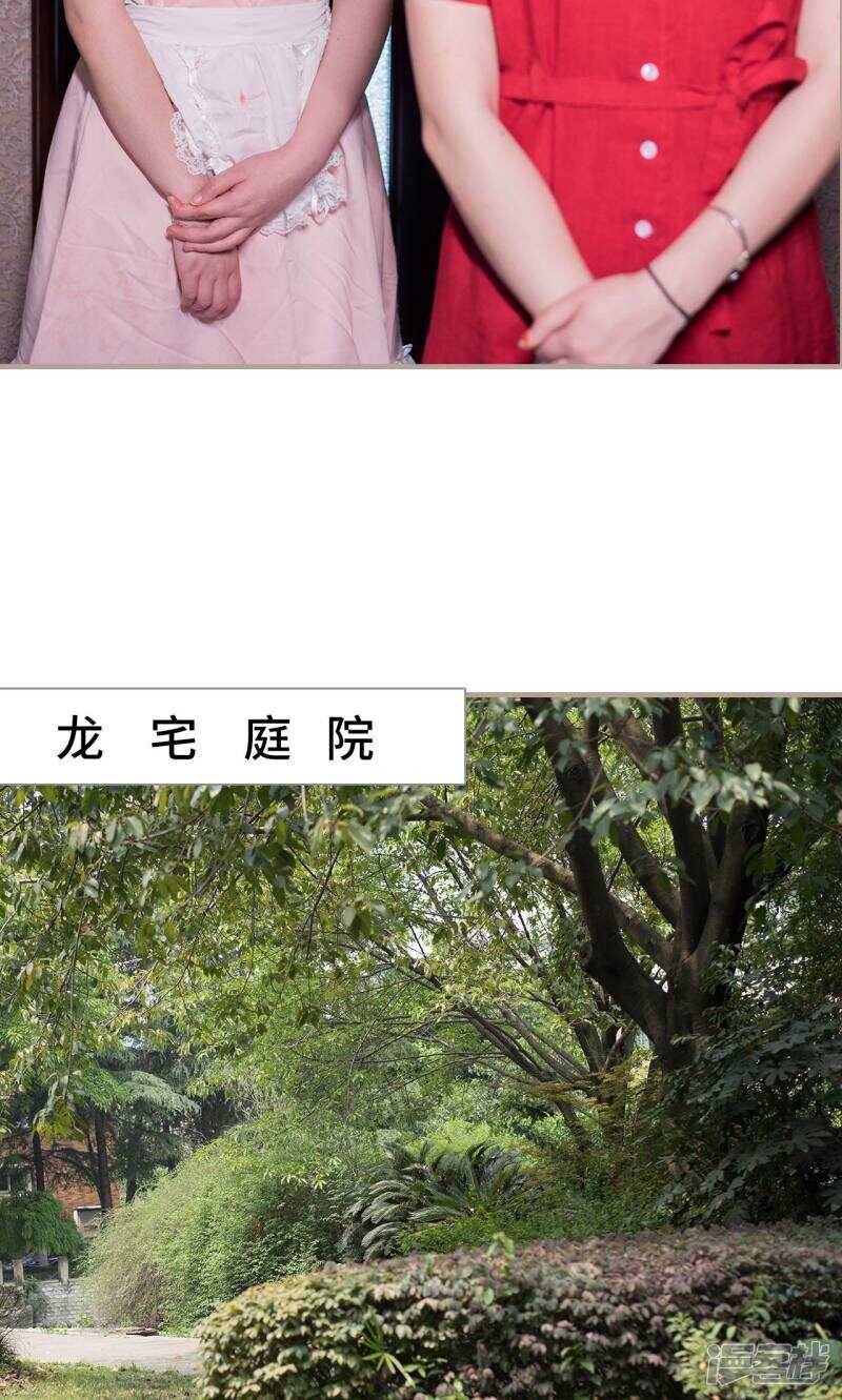 《报复游戏绑来的女佣》第14话 第26页