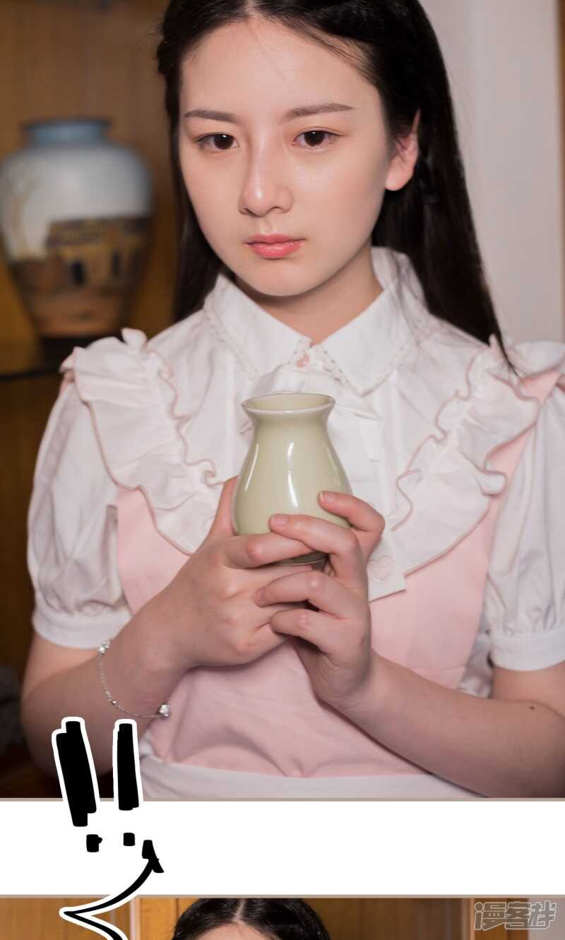 《报复游戏绑来的女佣》第16话 第20页