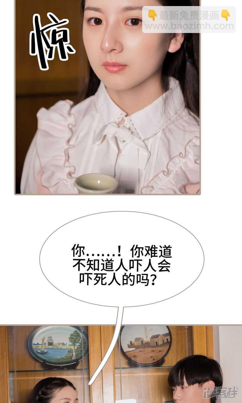 《报复游戏绑来的女佣》第16话 第22页