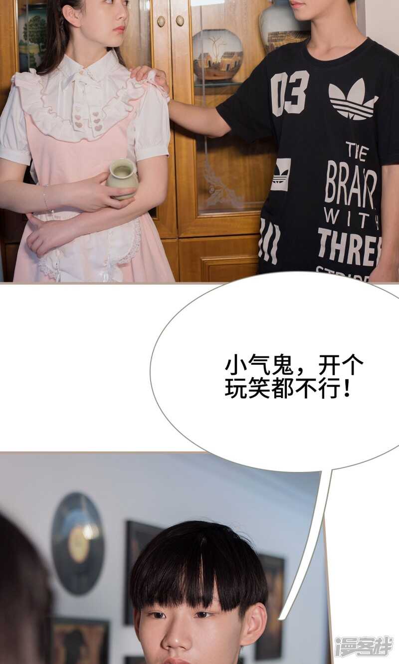 《报复游戏绑来的女佣》第16话 第23页