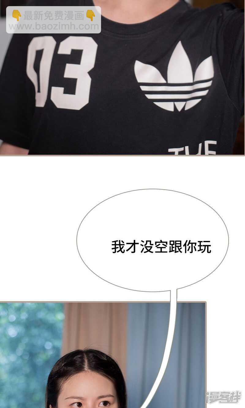《报复游戏绑来的女佣》第16话 第25页