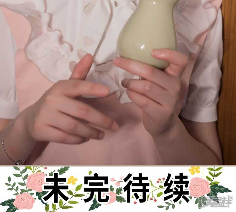 《报复游戏绑来的女佣》第16话 第29页