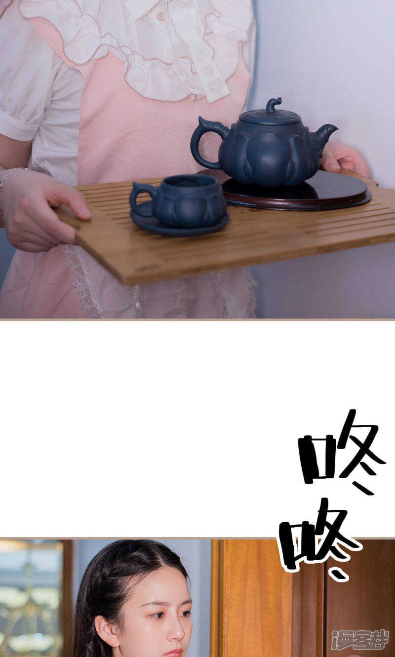 《报复游戏绑来的女佣》第15话 第20页