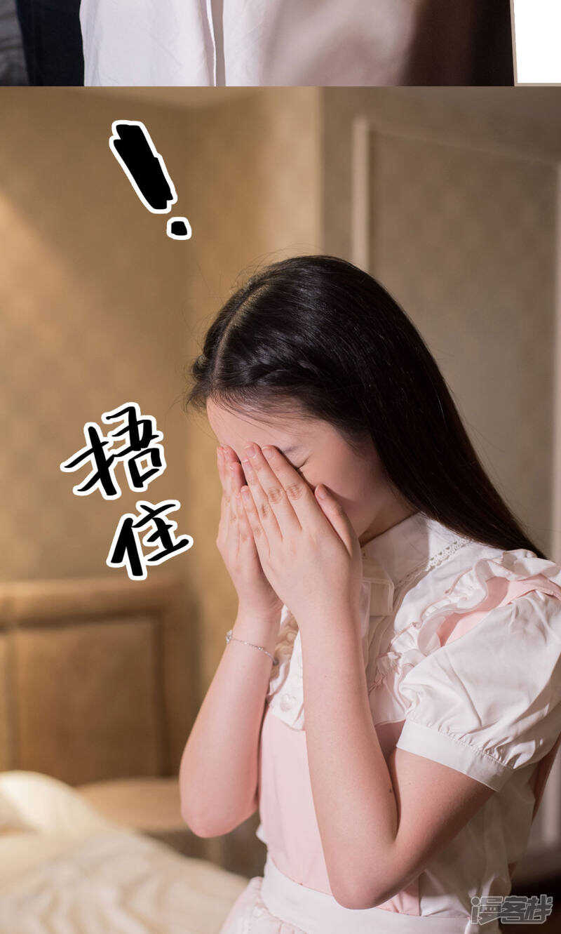 《报复游戏绑来的女佣》第15话 第26页