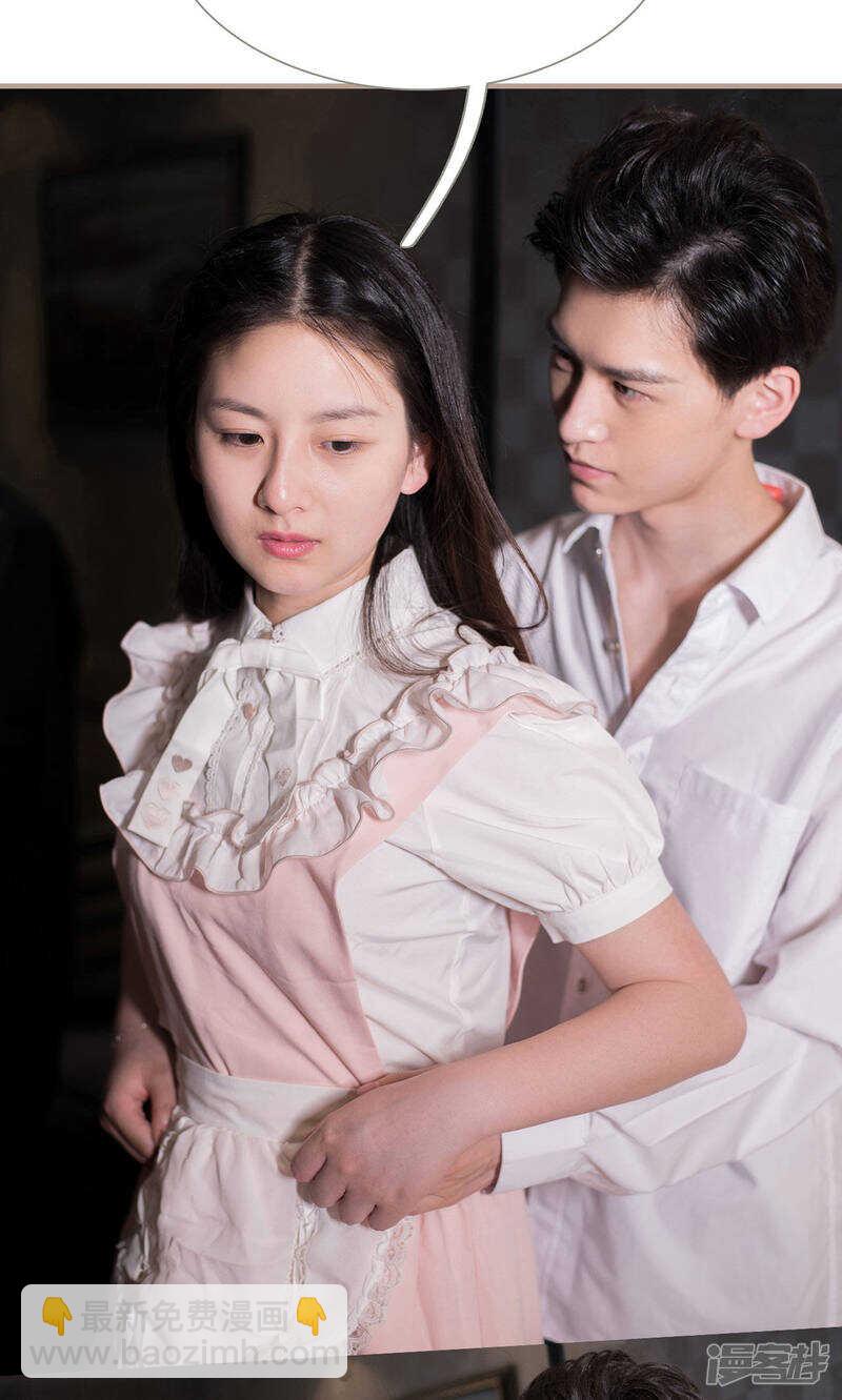 《报复游戏绑来的女佣》第15话 第29页