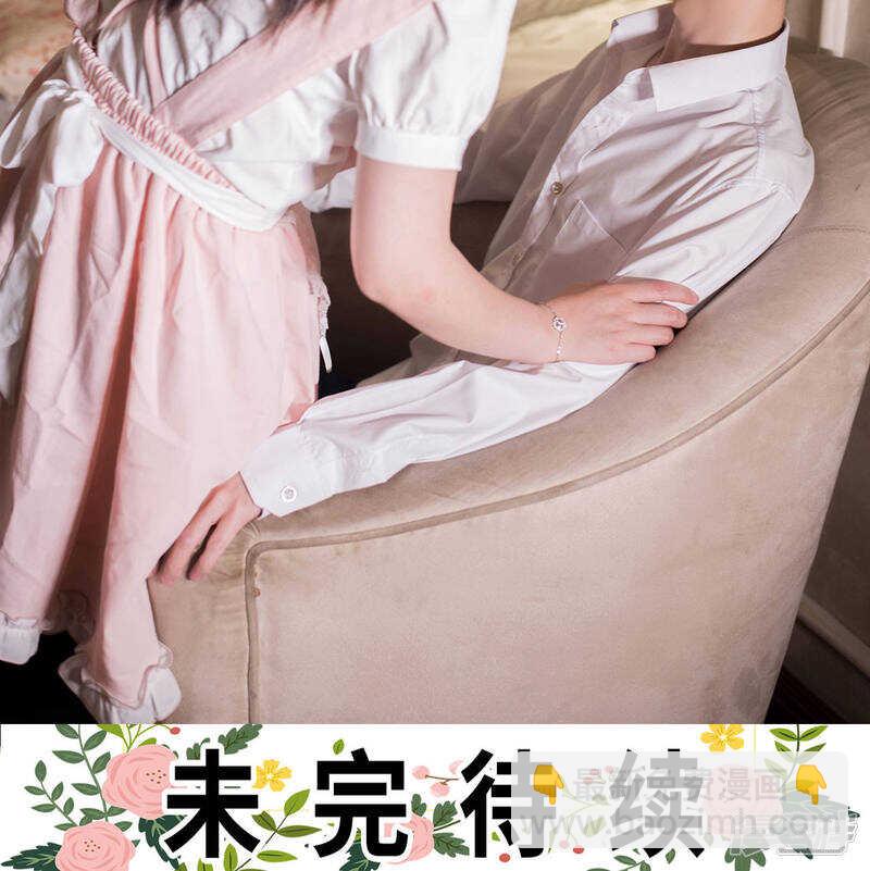 《报复游戏绑来的女佣》第15话 第32页