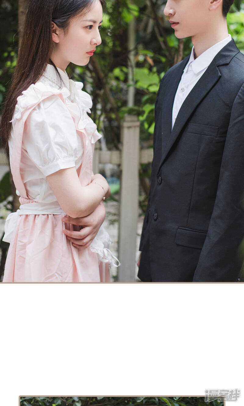 《报复游戏绑来的女佣》第15话 第7页