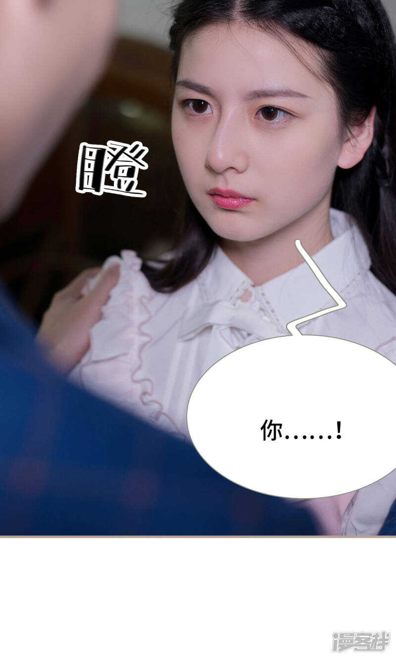 《报复游戏绑来的女佣》第18话 第11页