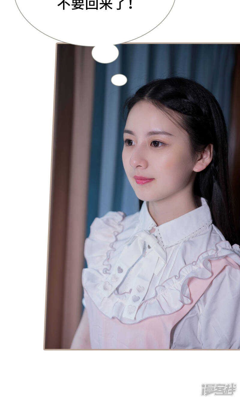 《报复游戏绑来的女佣》第18话 第15页
