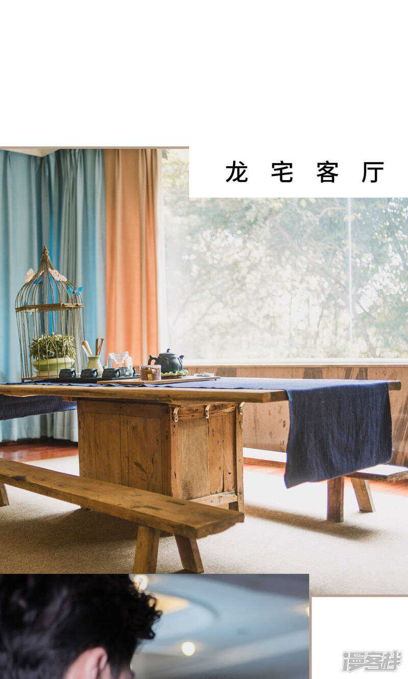 《报复游戏绑来的女佣》第18话 第2页
