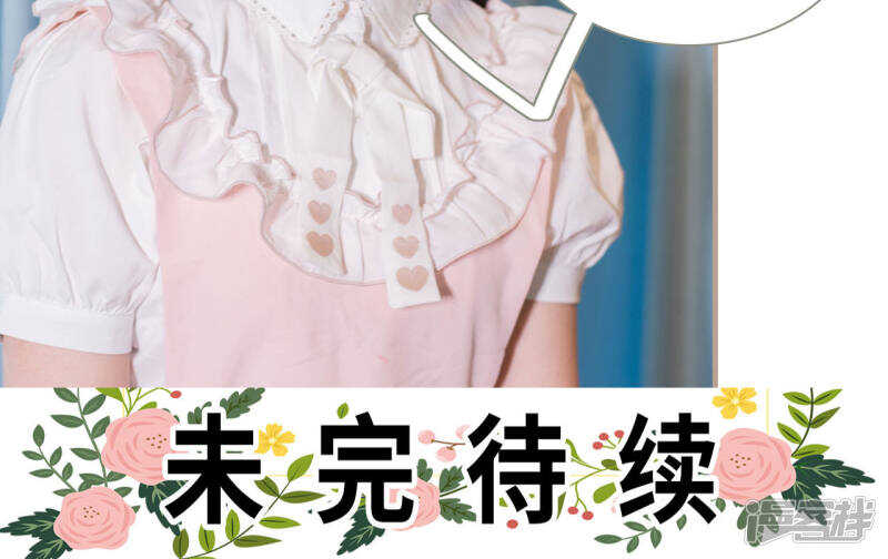 《报复游戏绑来的女佣》第18话 第32页