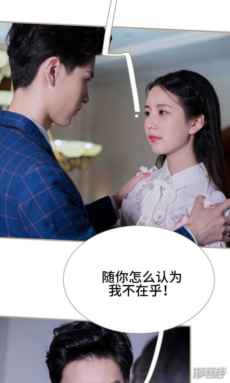 《报复游戏绑来的女佣》第18话 第7页