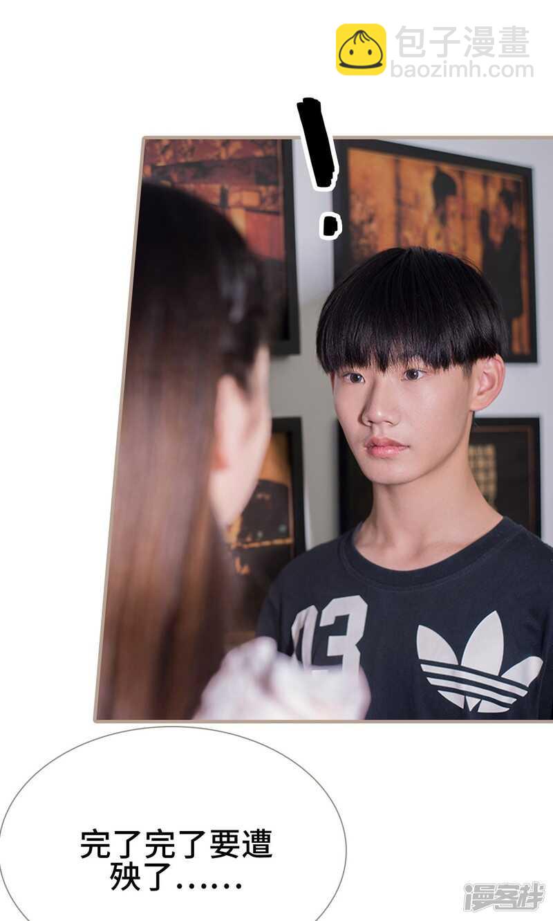 《报复游戏绑来的女佣》第17话 第19页
