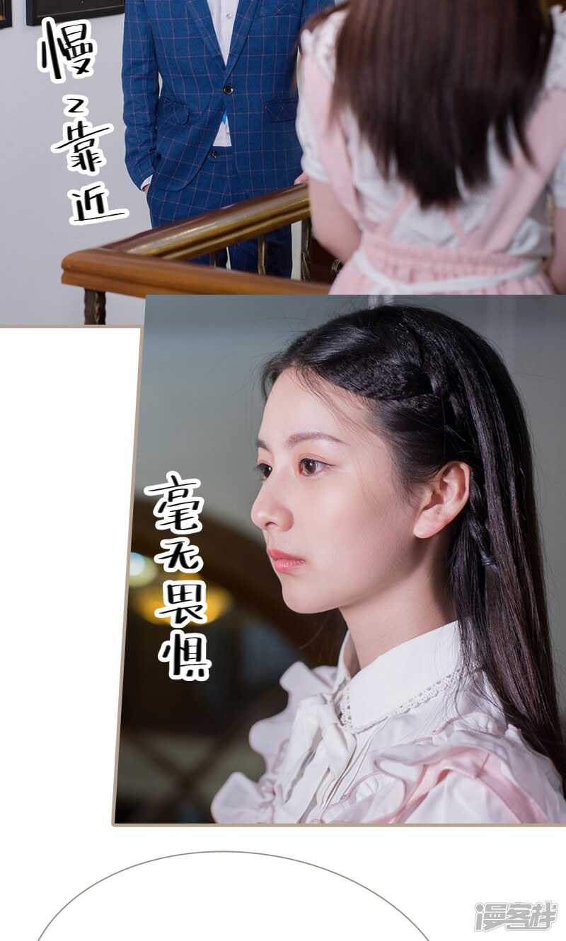 《报复游戏绑来的女佣》第17话 第26页
