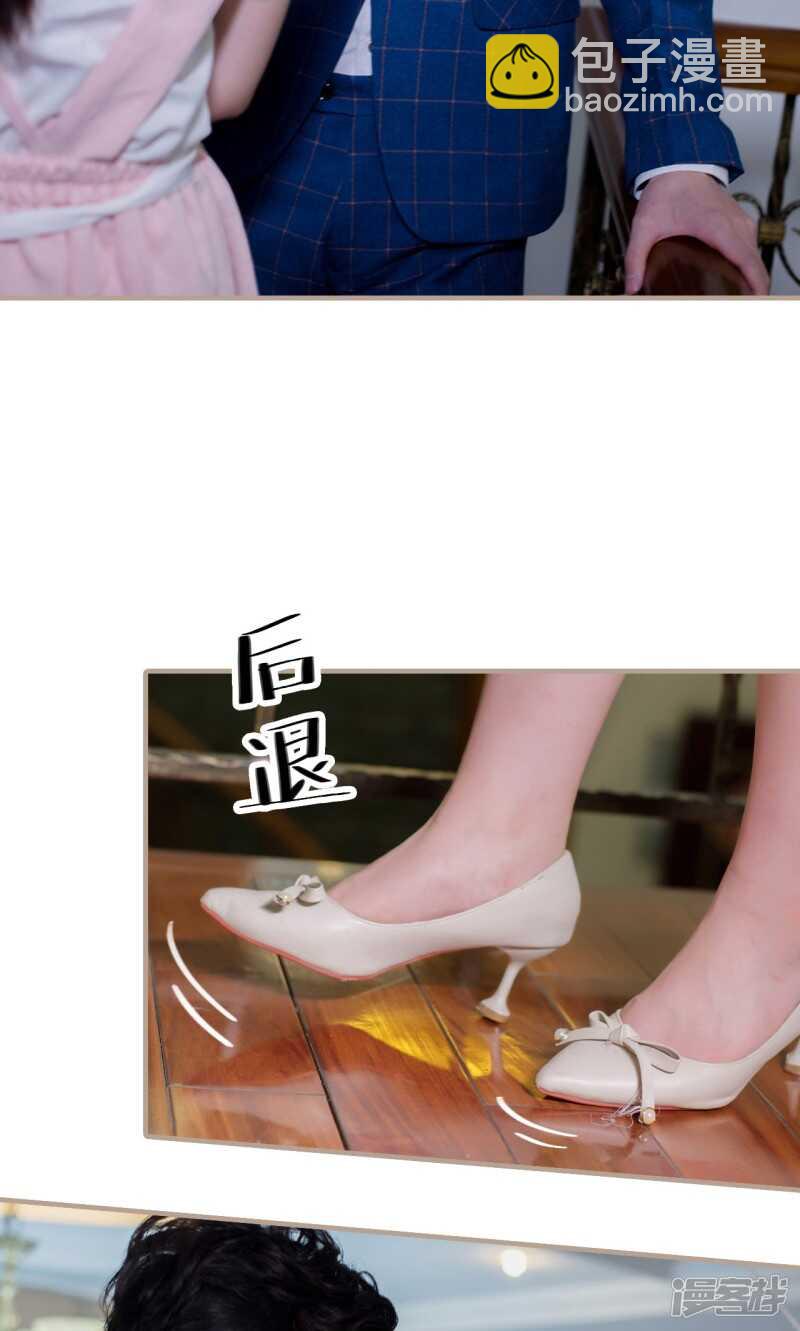 《报复游戏绑来的女佣》第17话 第28页