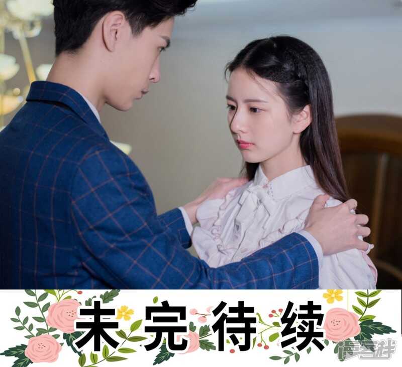 《报复游戏绑来的女佣》第17话 第29页