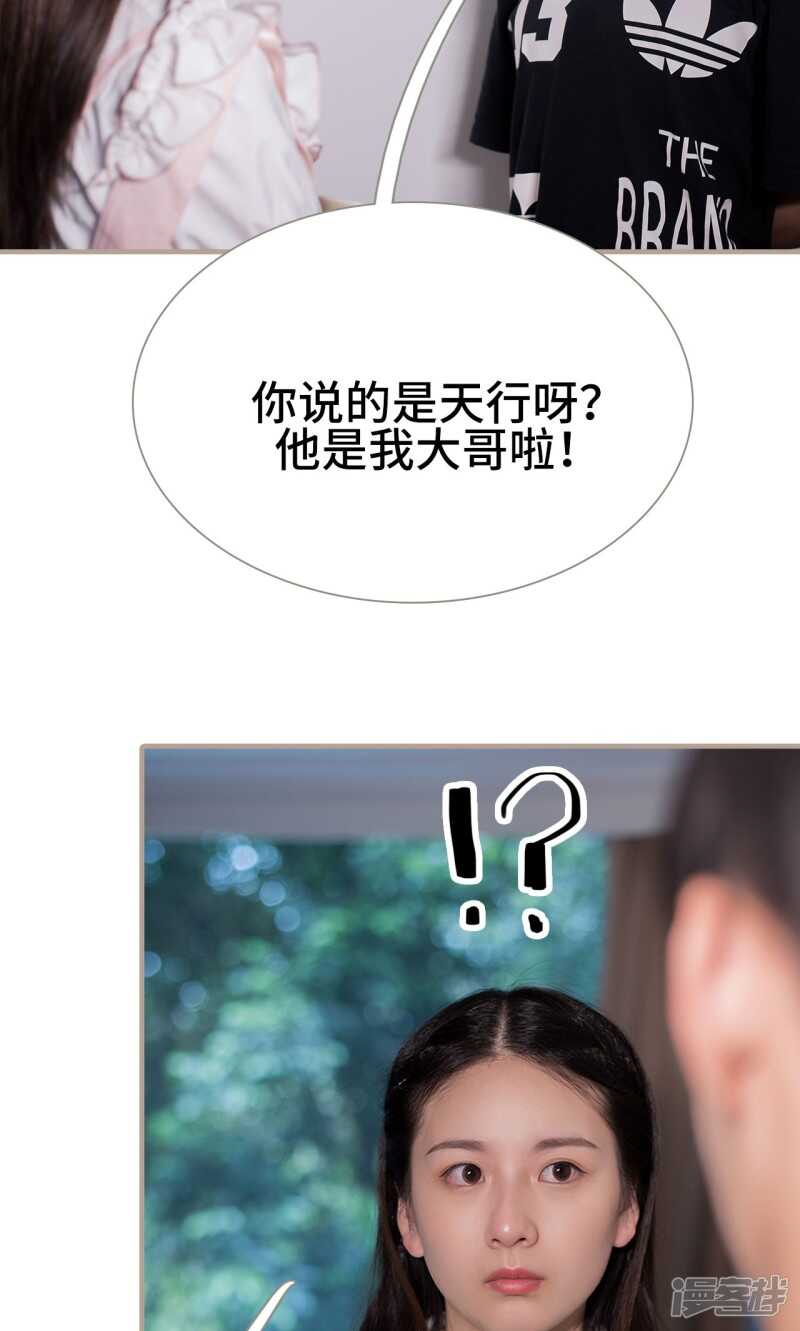 《报复游戏绑来的女佣》第17话 第6页