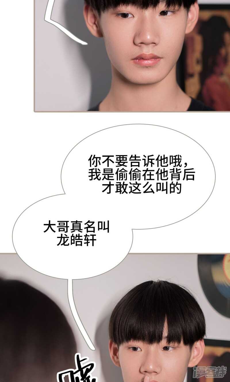 《报复游戏绑来的女佣》第17话 第9页