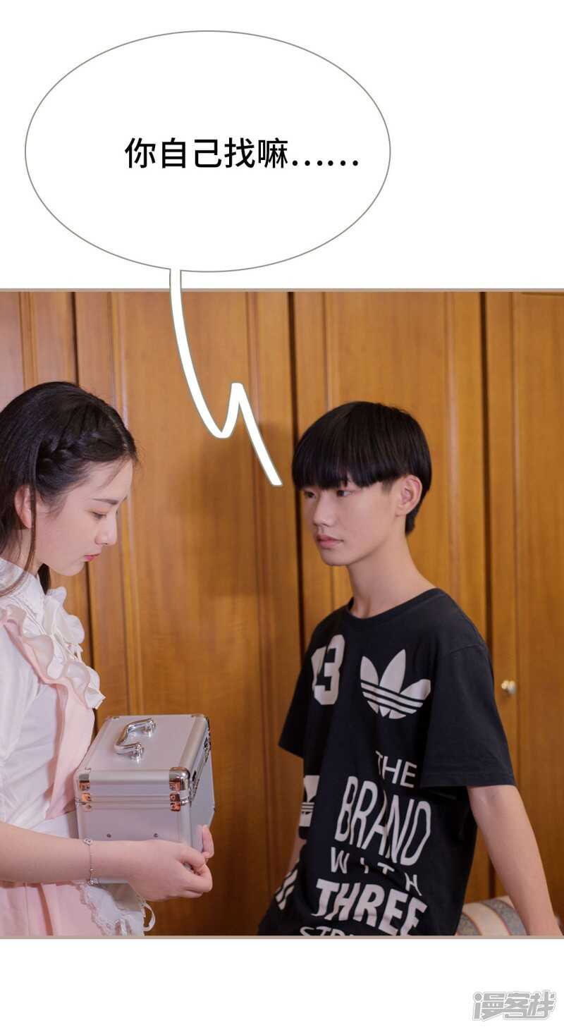 《报复游戏绑来的女佣》第19话 第19页